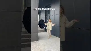Теперь можно полюбить дождь :)