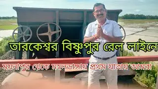 Stone laying work has started on Tarkeswar Bishnupur railway line July 2024