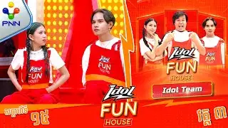 [12-05-24] មេធីម (គ្រឿន) និងកូនក្រុម អ៊ូយវិលមុខណាស់ មួយឆ្វេងមួយស្ដាំចឹង (វគ្គ៣)