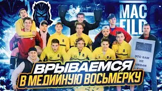 СКАНДАЛЬНЫЙ ПЕРФОМАНС | МЕДИЙНАЯ ВОСЬМЕРКА | FC24