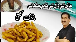 Mash ki Dal ka khas Meetha || chef Afzal Nizami