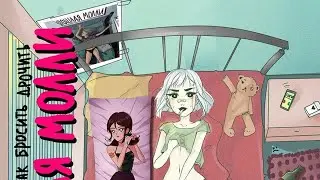Пошлая Молли, Дора - Даже Моя Дора by precoil (mashup)
