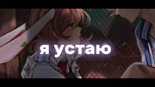 меме //Ты спасал меня герой// Руня и Спирит 💕