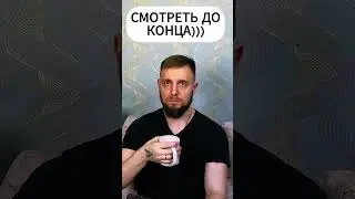 ЛУЧШИЙ МУЖ #семейныйканал #юмор #мемы