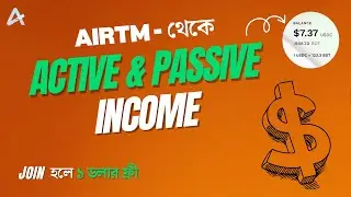 Airtm থেকে কিভাবে Passive এবং Active ইনকাম করবেন | Make Money From Airtm | Bangla Tutorial