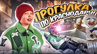 Краснодар! Прогулка по ул  Красная! Смотреть всем!