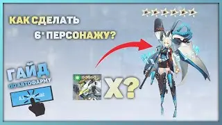 Artery gear: Fusion Global - Как прокачать персонажа до 6 звезд и самый лучший оффлайн автобой!