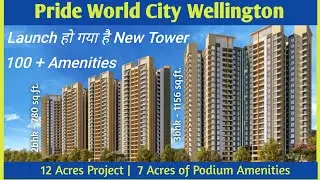 Pride World City Wellington | New tower Launched | 2 & 3bhk Spacious Flats | 9172770578 | Dhanori 🔥