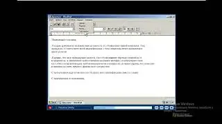 10 Письма и отчёты - Windows XP Starter Edition