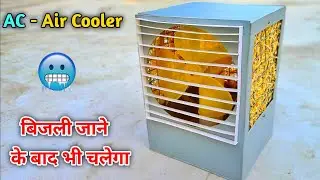 गर्मियों मे ठण्डी का मजा || how to make cooler at home || air cooler kaise banaye