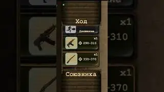 Это ход союзника? Или я что-то не понимаю... #dayr #dayrsurvival #dayrpremium #бибабыба