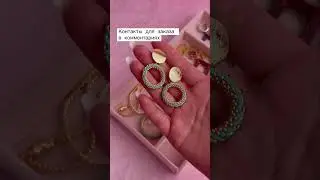 Серьги-пуссеты с подвесками из японского бисера