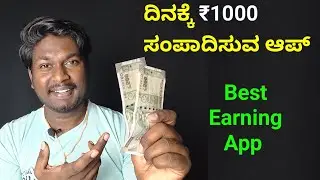 Earn ₹1000 Daily 🤑 ಮನೇಲಿ ಕೂತು ಸಂಪಾದಿಸಿ How to earn money online Groww App Refer and Earn in Kannada