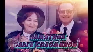 ❂ЧУДО СВЕРШИЛОСЬ ЧАСТЬ 64-Я,ОЛЬГА НИКОЛАЕВНА СОЛОМИНА❂