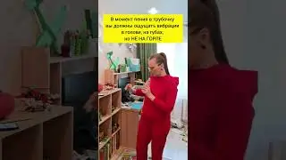 Как сделать голос чистым, полетным и "уйти с горла". Упражнения с трубочкой.