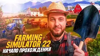 🚜НАЧАЛО ПРОХОЖДЕНИЯ ► Farming Simulator 22 #1