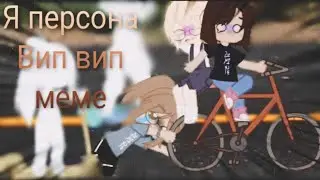 meme 