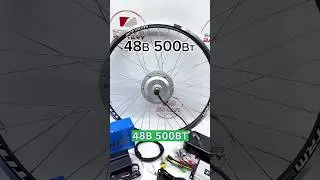 Електровелонабір комплект 48В 500Вт MXUS XF15 22.4Ач для електровелосипеду