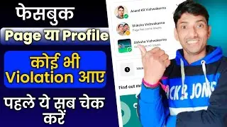▶ Page Has Some Issues | Facebook Page Issue Solve | Review Your Page For Issue