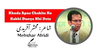 📎🥀Khuda Apne Chahite Ko Kabhi Dunya Nhi Deta ✍️|| Mehsar Afridi Shayari ||✓ Deep Line Thoughts