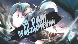 ДОСТИГ 59 РАНГА ПРИКЛЮЧЕНИЙ | Genshin Impact 2.6 | Краткий Обзор Аккаунта