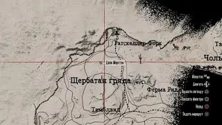 Red Dead Redemption Баг с лошадью
