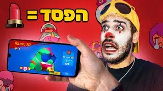 הפסד = איפור!! (אמא שלי לא מזהה אותי!)