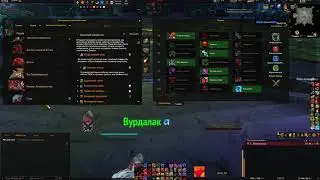 Мини гайд.Рыцарь смерти (Кровь-Танк) Battle for Azeroth