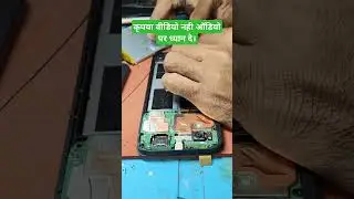 मोबाइल रिपेयरिंग में जितना profit दिखता हैं उतना ही रिस्क भी लेना पढ़ता है।