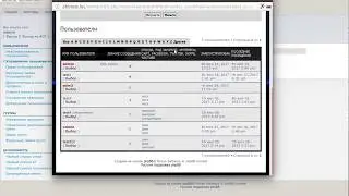 phpbb 3.2 Смена пароля пользователю через админку