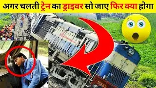 What If Train Driver Falls Asleep