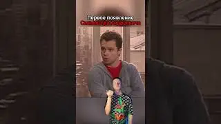 Первое появление Сильвестра в универе #универ #тнт #юмор #сериал