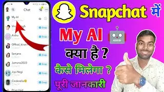 snapchat my ai, snapchat my ai 🤖 kaise laye, snapchat my ai kya hai