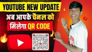 Youtube New Update 2024 | अब आपके चैनल को मिलेगा QR Code 🔥Now your YT -Channel will get a QR CODE