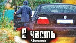 ДВЕ ЛЕГЕНДЫ ПОЙДУТ НА ПРОДАЖУ??? или ВСЕ ТАКИ ОНИ ОСТАНУТСЯ!? - 9 часть