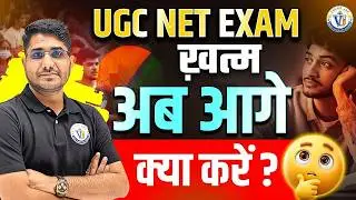 UGC NET का बदलता पैटर्न 2026 | NEXT STEPS AFTER UGC NET EXAM| Complete Preparation Strategy Shiv Sir