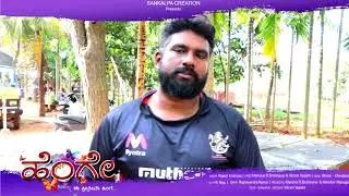 HENGE REVIEW BY SIMPLE SUNI | KANNADA MUSIC VIDEO SONG | MANOHAR BRAHMAVAR | ANUPA SATISH |