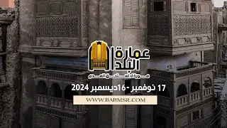 باب مصر | هؤلاء يدعمون حملة باب مصر 