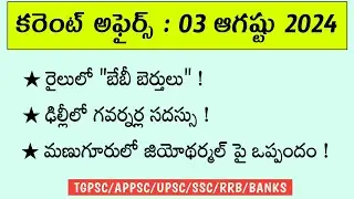 Daily Current Affairs || 03 August 2024 || TGPSC || APPSC || UPSC