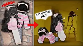 УМИРАЕМ - ИГРАЕМ В ХОРРОР В РОБЛОКСЕ…😭