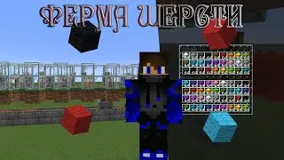 МНОГО ШЕРСТИ || ФЕРМА ШЕРСТИ