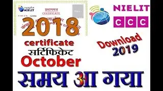 CCC Certificate for October NIELIT Exam 2018
