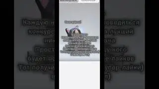 Кто участвует пишите в комм ваши никнеймы 