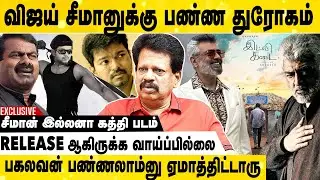 விடாமுயற்சி VS GOOD BAD UGLY மீண்டும் பிரச்சனை😳 | Valaipechu Anthanan Exclusive Interview | Ajith