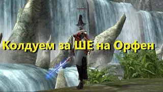 Lineage 2 Asterios x5 Orfen 21.10