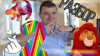 Егор КРИД , DAVA - Барби / разбор на укулеле