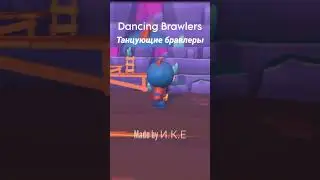 Dancing Brawlers\ Бравлеры танцуют [pt1]
