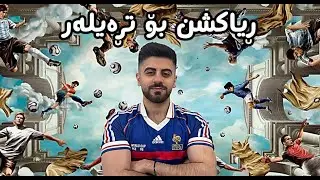 FC 25 UT TRAILER- بزانین چی زیاکراوە 😍