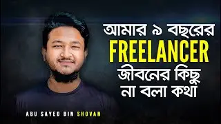My Freelancing Story - The Untold Story OF Life
