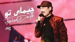 Farhad Darya - Chimai Tu | فرهاد دریا